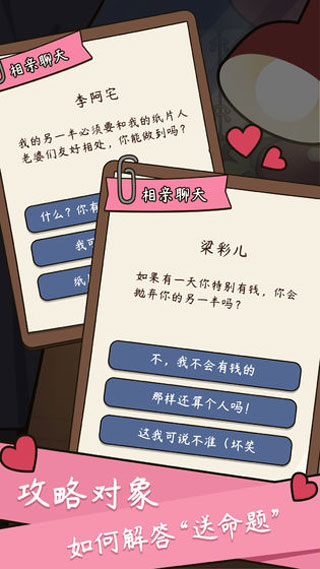 人生模拟器无限金币版截图5