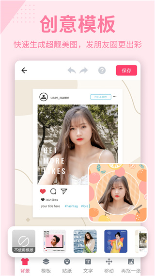 抠图P图秀app截图3