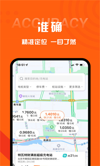 快电app截图2