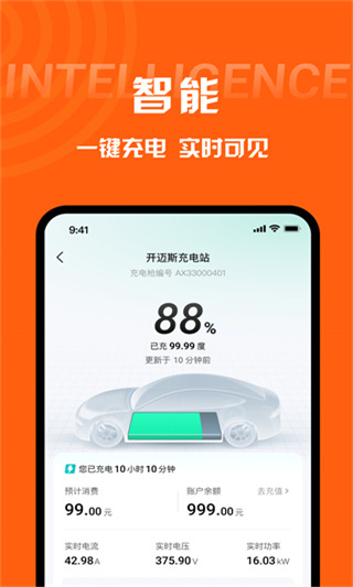 快电app截图3