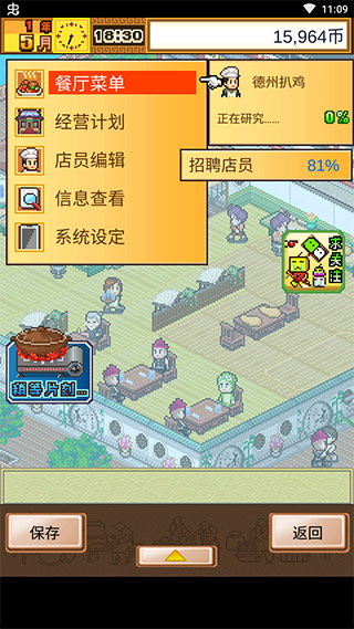 舌尖上的美食梦截图4