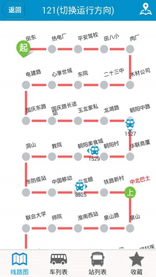 淮南掌上公交截图2