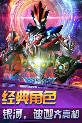奥特曼之热血格斗截图2