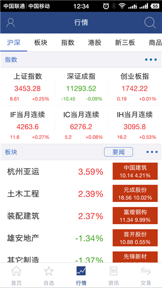 财达财日昇手机版截图2