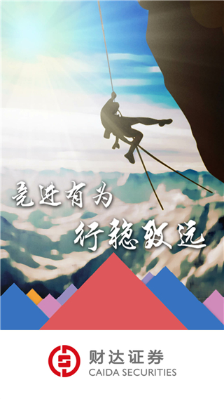 财达财日昇手机版截图4