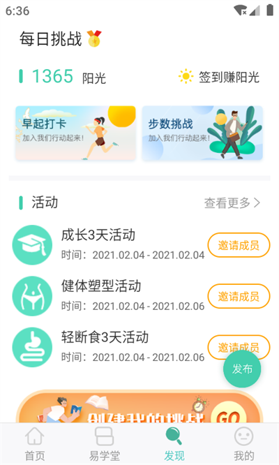 简易云学院截图3