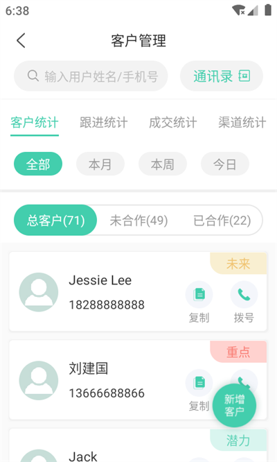 简易云学院截图4