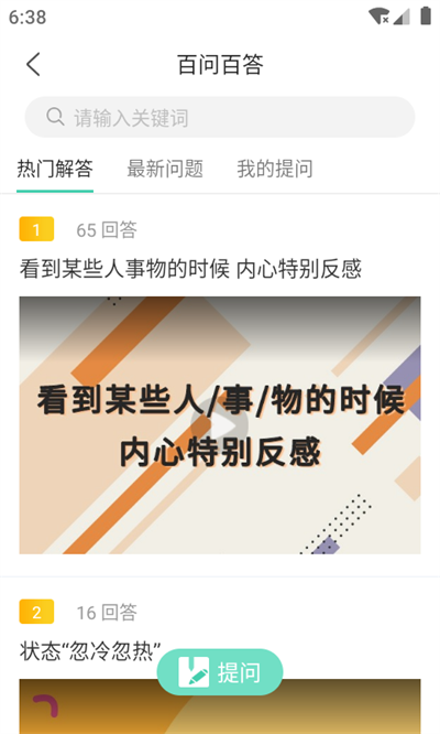 简易云学院截图5