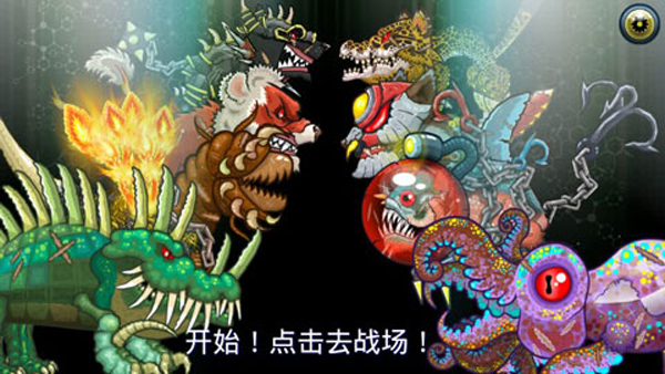 变异汪星人2手机版截图3