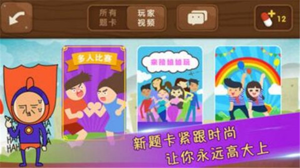 疯来疯往app截图2