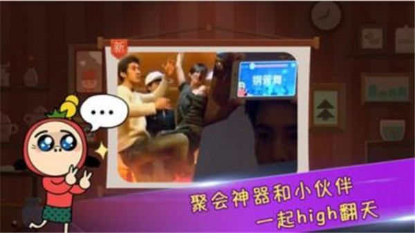 疯来疯往app截图4