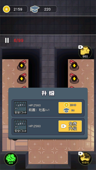 最好的你游戏截图1