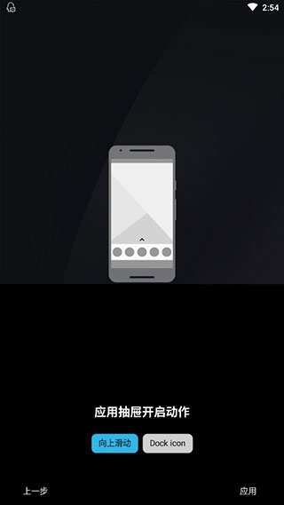 nova launcher中文版截图1