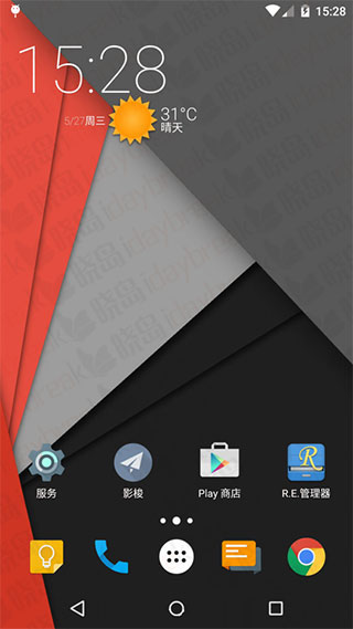 nova launcher中文版截图2