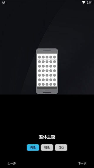nova launcher中文版截图3