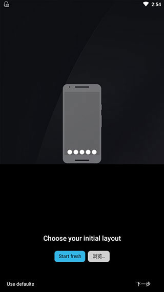 nova launcher中文版截图5