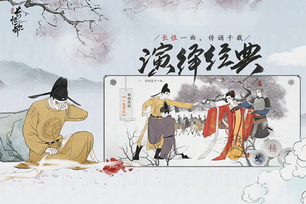 画境长恨歌最新版截图2