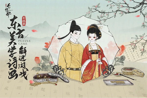 画境长恨歌最新版截图5