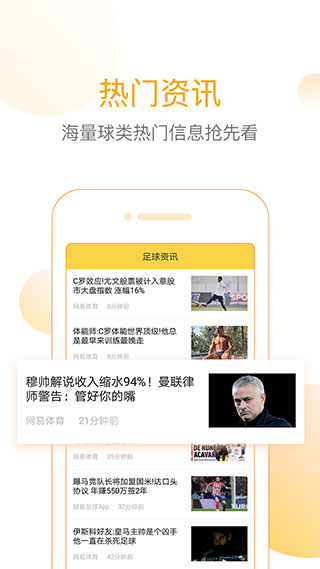精准比分截图4