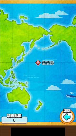 菇菇栽培研究室中文版截图1