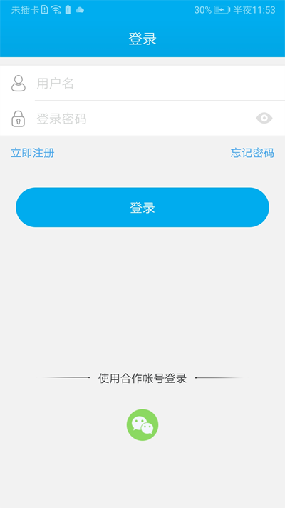 汉邦高科监控app截图2