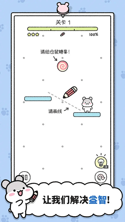 仓鼠小镇中文版截图1