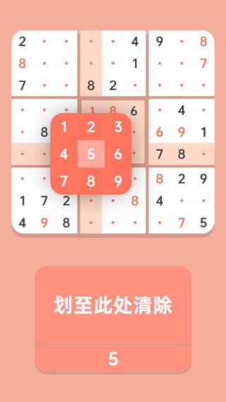 数独清sodocool截图5