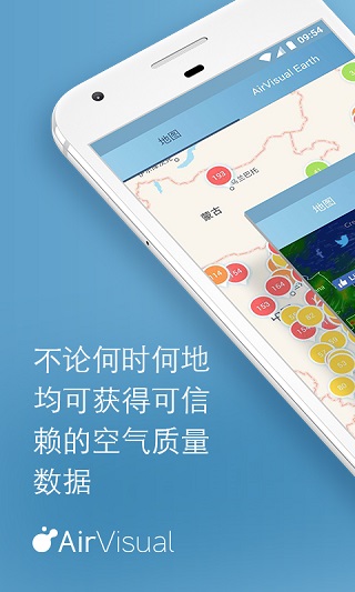 AirVisual截图4