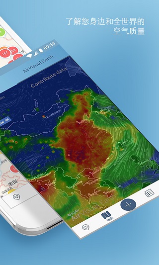 AirVisual截图5