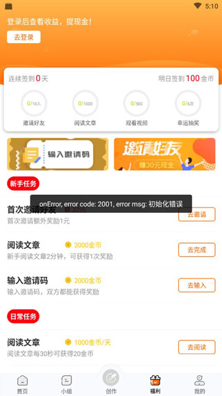 淘故事截图2