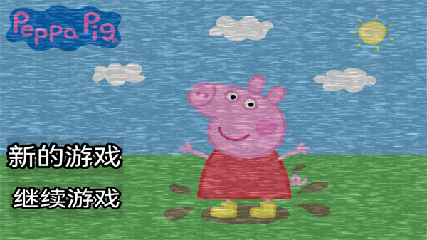 小猪佩奇的五夜后宫中文版截图4