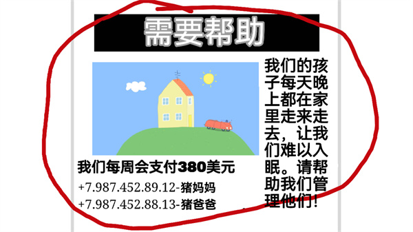 小猪佩奇的五夜后宫中文版截图5