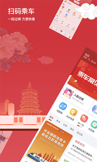 洛易行app截图1