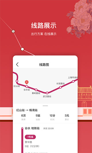 洛易行app截图2