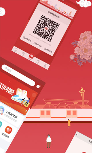 洛易行app截图3