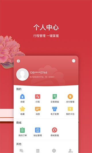 洛易行app截图4
