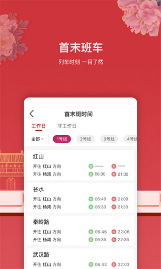 洛易行app截图5