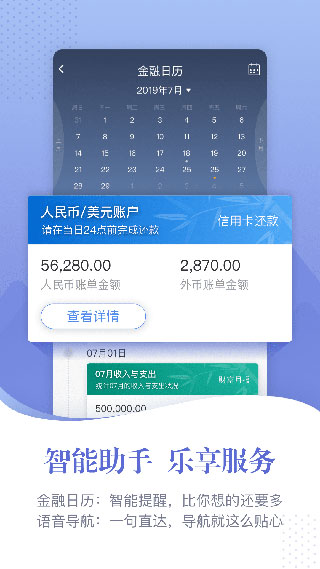 民生银行app截图4
