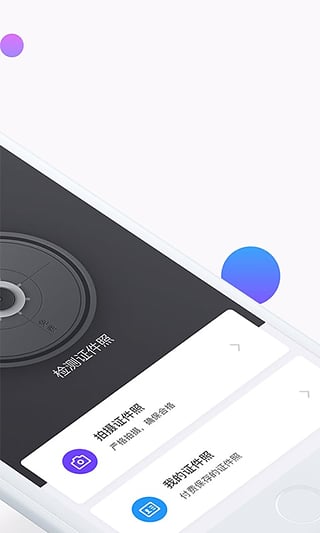 证件照研究院app截图3