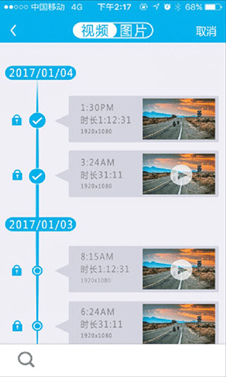 上汽大众记录仪用户端截图3