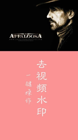 快去水印app截图1