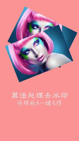 快去水印app截图2