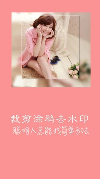 快去水印app截图3