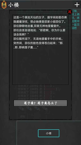 武林豪侠传截图1