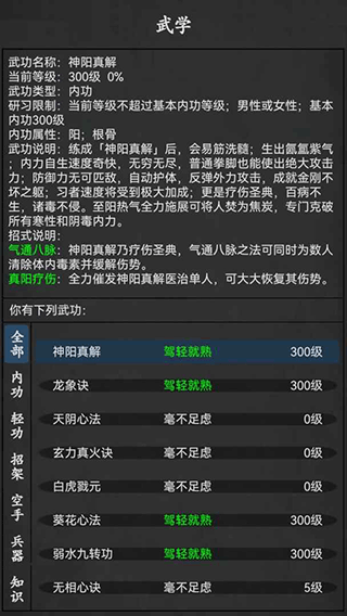 武林豪侠传截图4