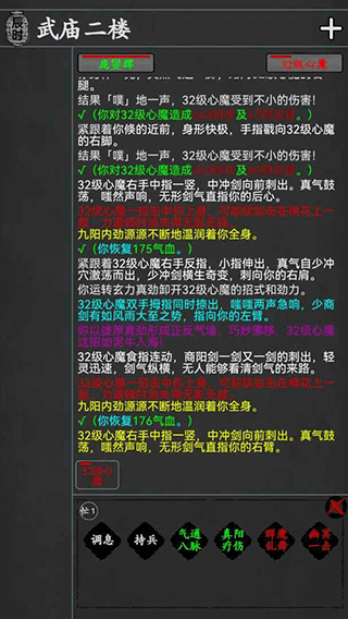 武林豪侠传截图5