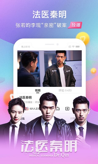 搜狐视频截图4