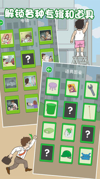 老婆我回来了游戏手机版截图3