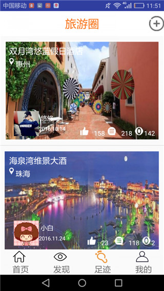 桂林旅游网截图4