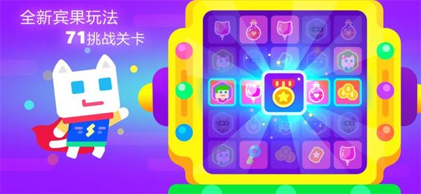 超级幻影猫2官方正版截图4
